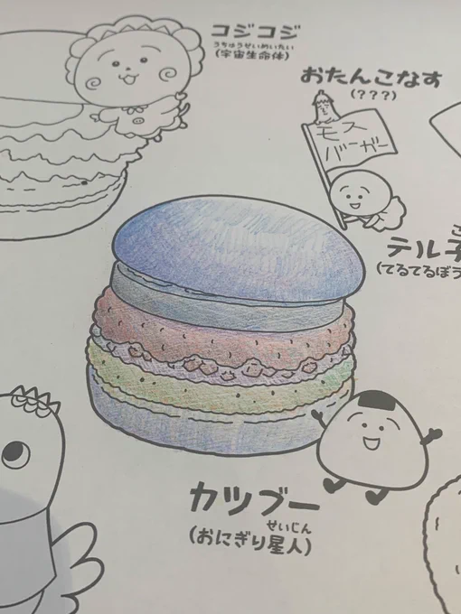 モスで飯食って色塗りしてきた 