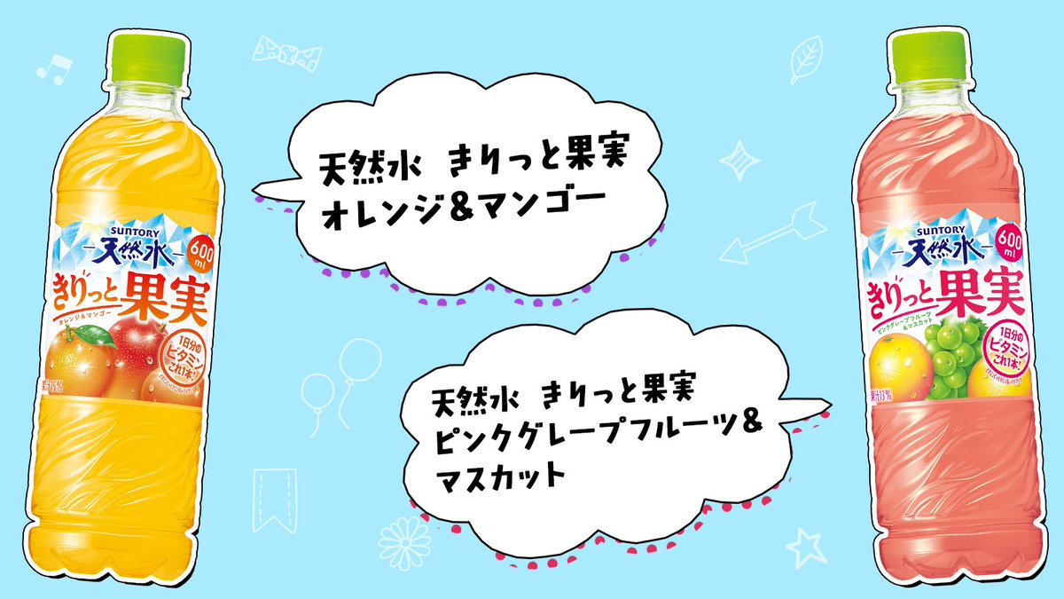 📣5月2週目の新商品📣 ☕カフェオレ 🍹フルーツ系・さっぱりドリンク