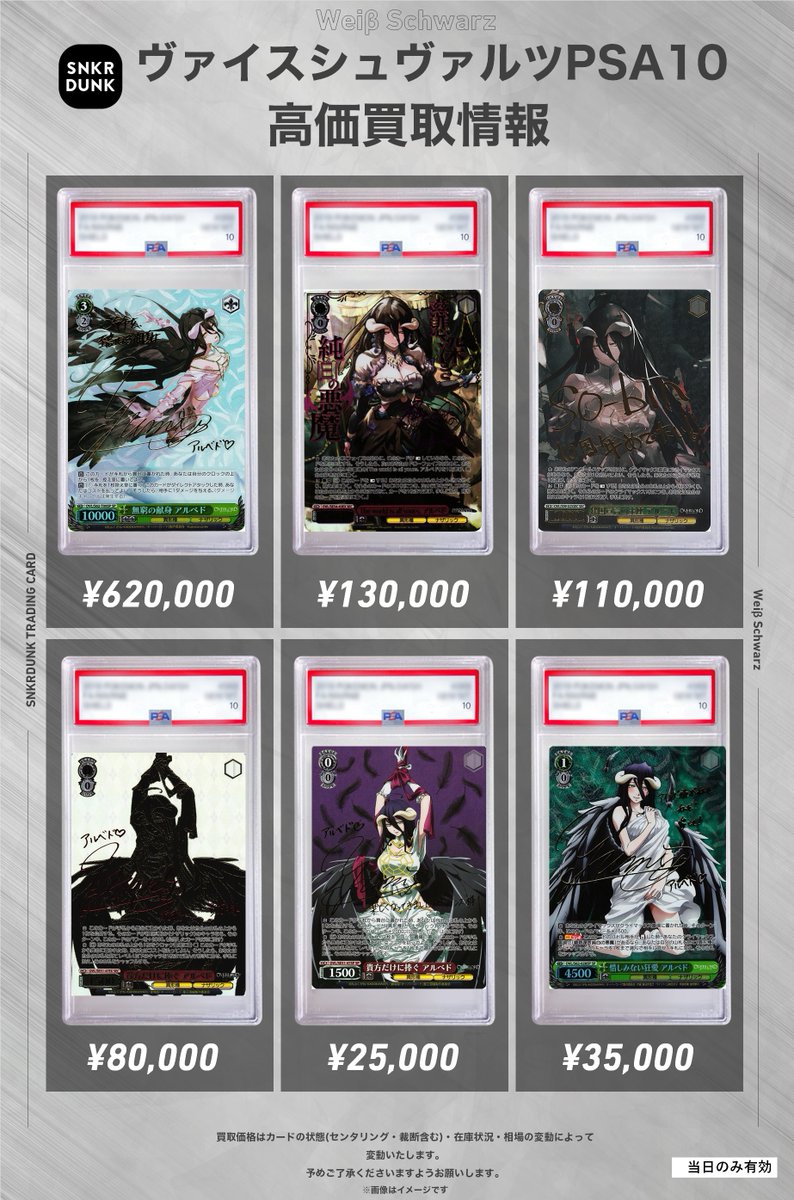 ✨#WS #ヴァイスシュヴァルツ サイン買取情報✨ 🔥枚数限定