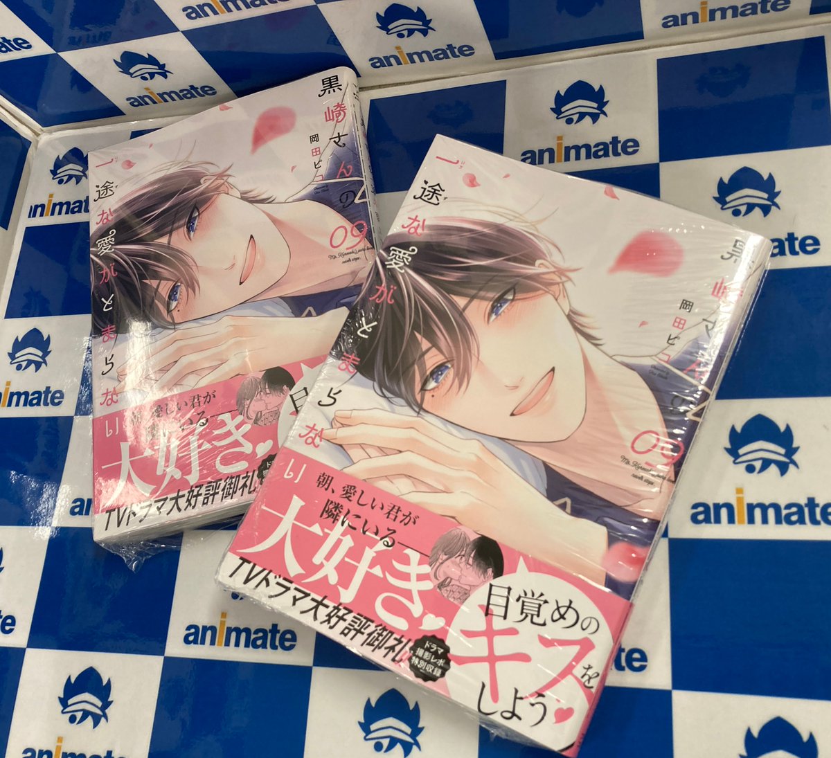 📚書籍入荷情報📚】 #岡田ピコ 先生 『#黒崎さんの一途な愛がとまら