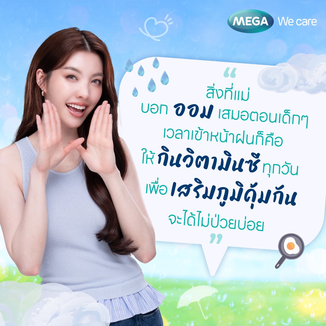 MEGA We Care tweet media