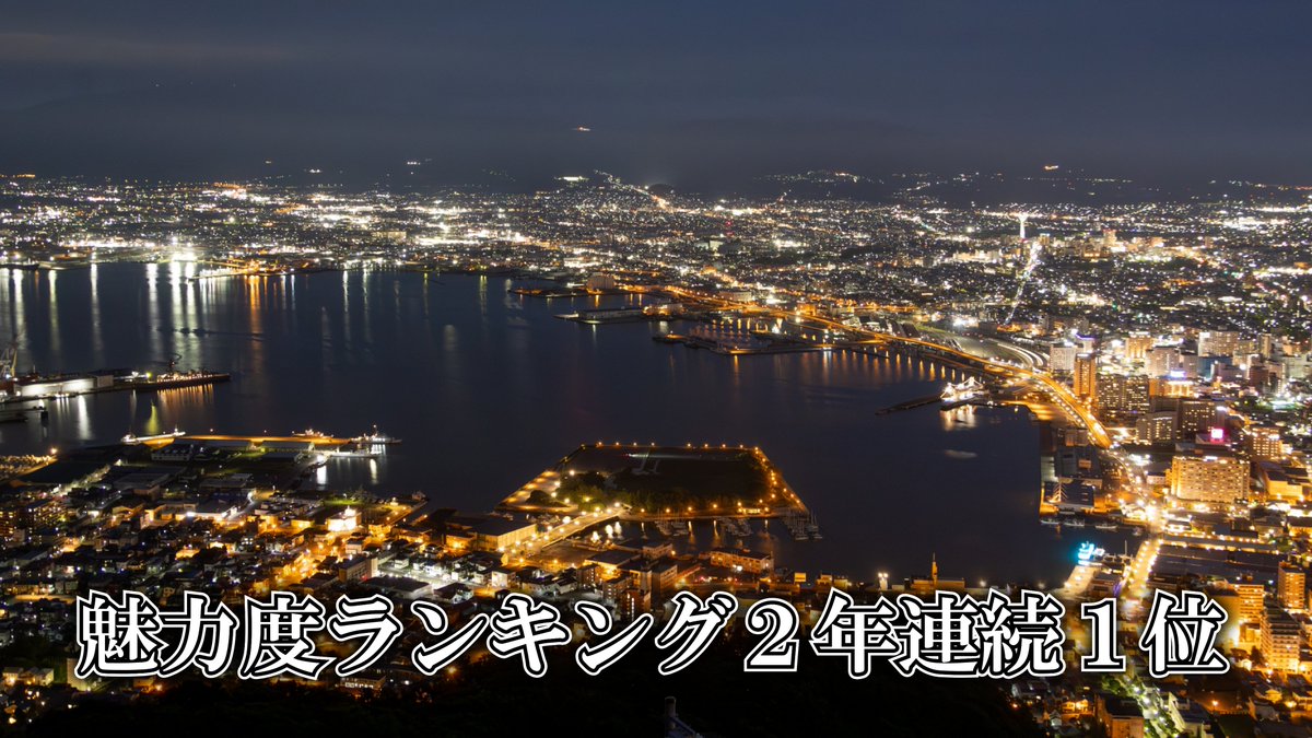 でじるみ函館吉川 tweet media