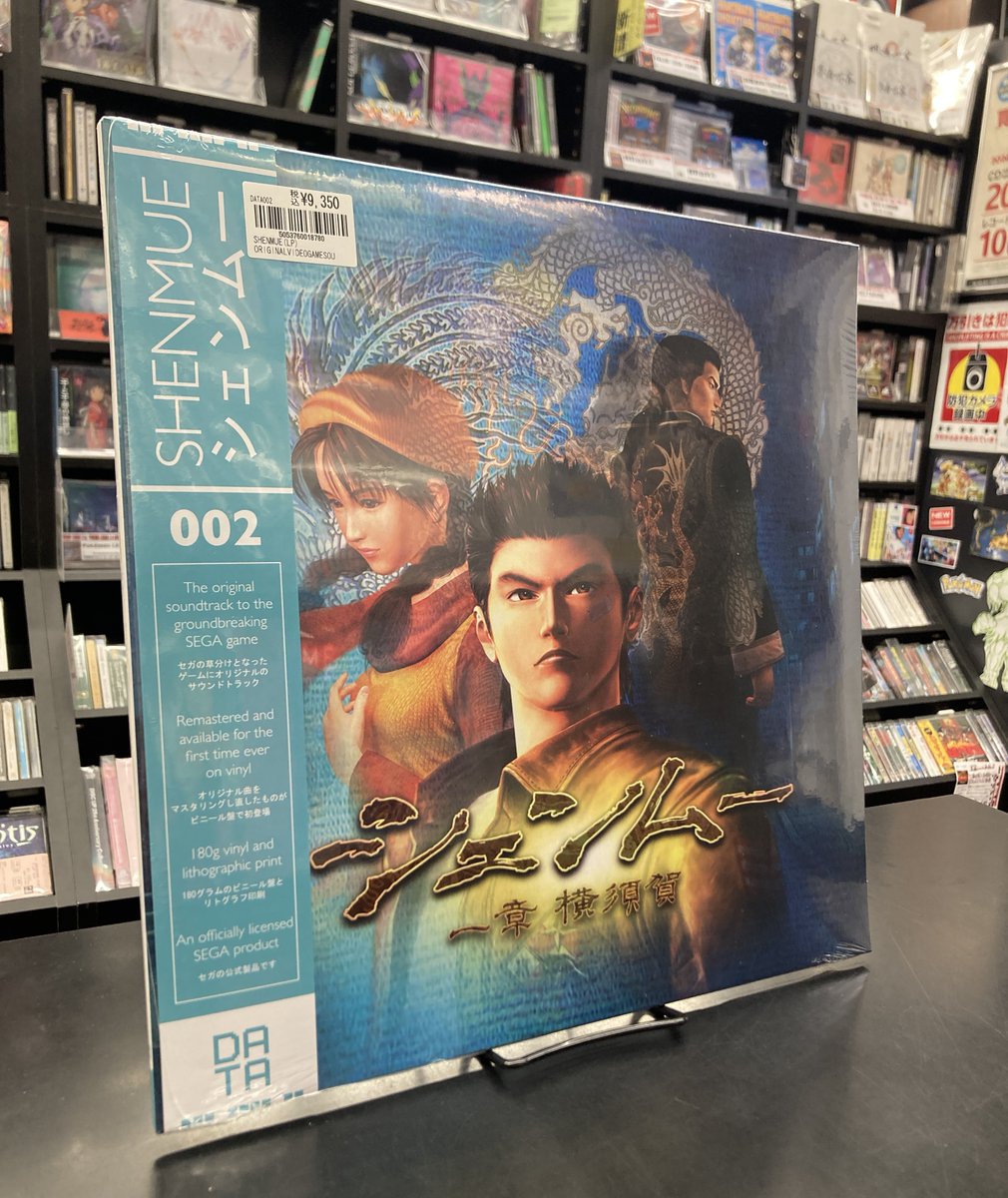 大人気アクションアベンチャー・ゲーム、『#シェンムー』のゲーム 大人気アクションアベンチャー・ゲーム、『#シェンムー』のゲーム
