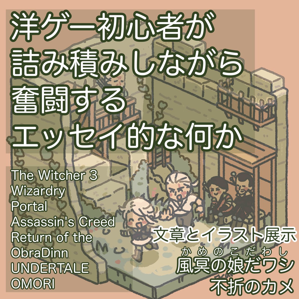 不折のカメ🔺💜🍃主催イベ最終回ありがとうございました！ tweet media