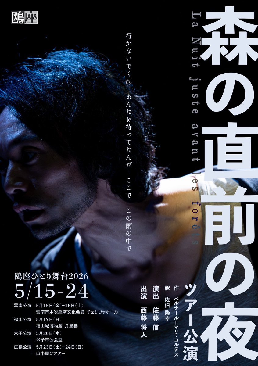 cheriverhall's tweet photo. 本日初日です！
お仕事終わり、間に合う方はぜひ！

アフタートークも予定しております！
ぜひ最初から最後までお楽しみください。 https://t.co/2hH10ypHt9