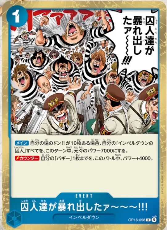 ワンピースカード速報ドン通信🏴‍☠️ (@ONE_PIECETCG) / Posts / X