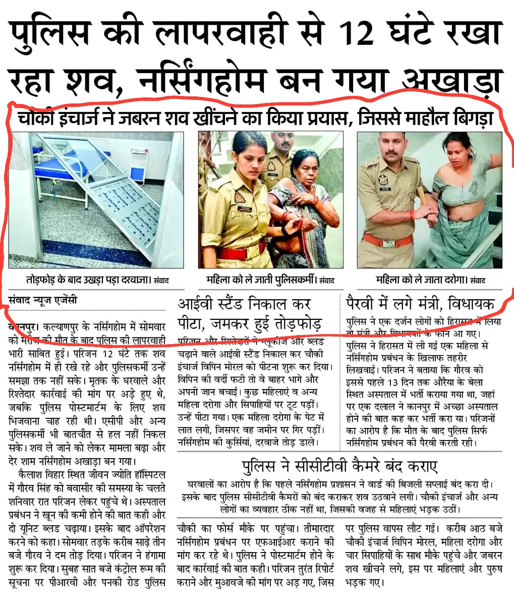 Samajwadi Party Media Cell tweet media