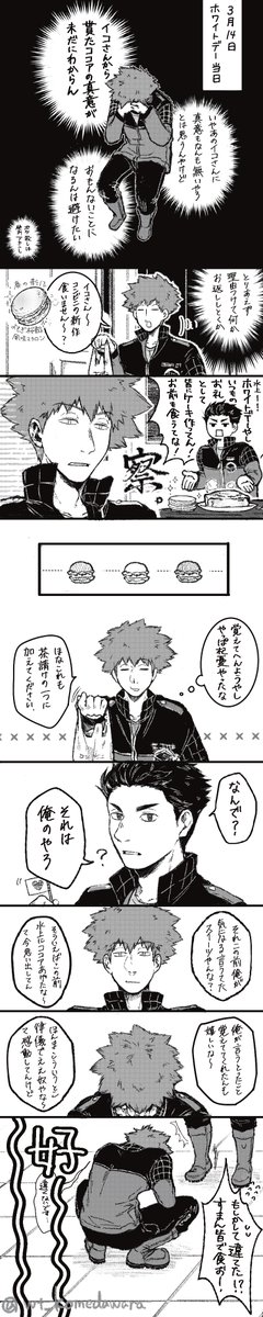 wt_komedawara's tweet photo. みずいこ　ホワイトデーの話 https://t.co/0WFVrwufyi