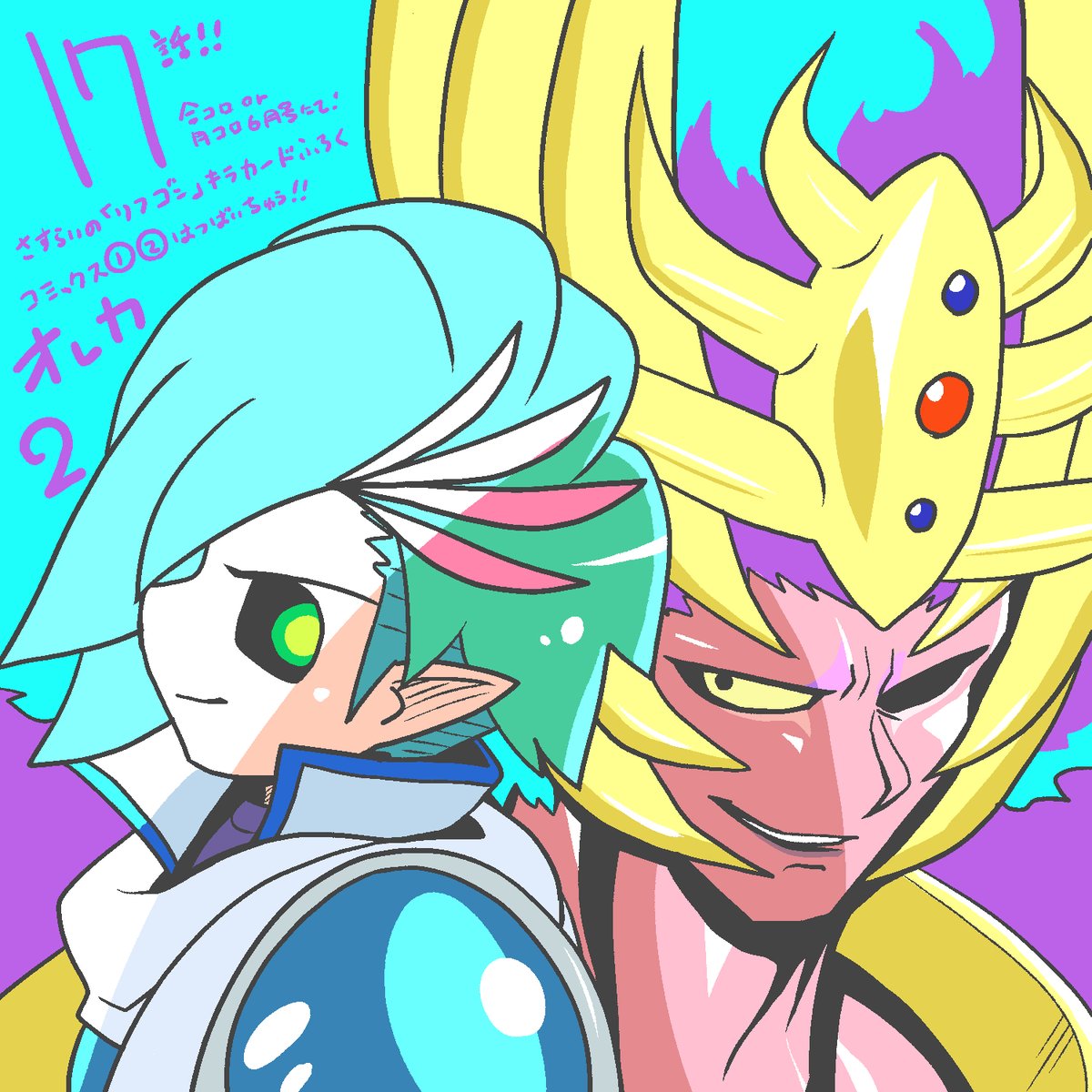 モンスター烈伝オレカバトル (@oreca573) / Posts / X