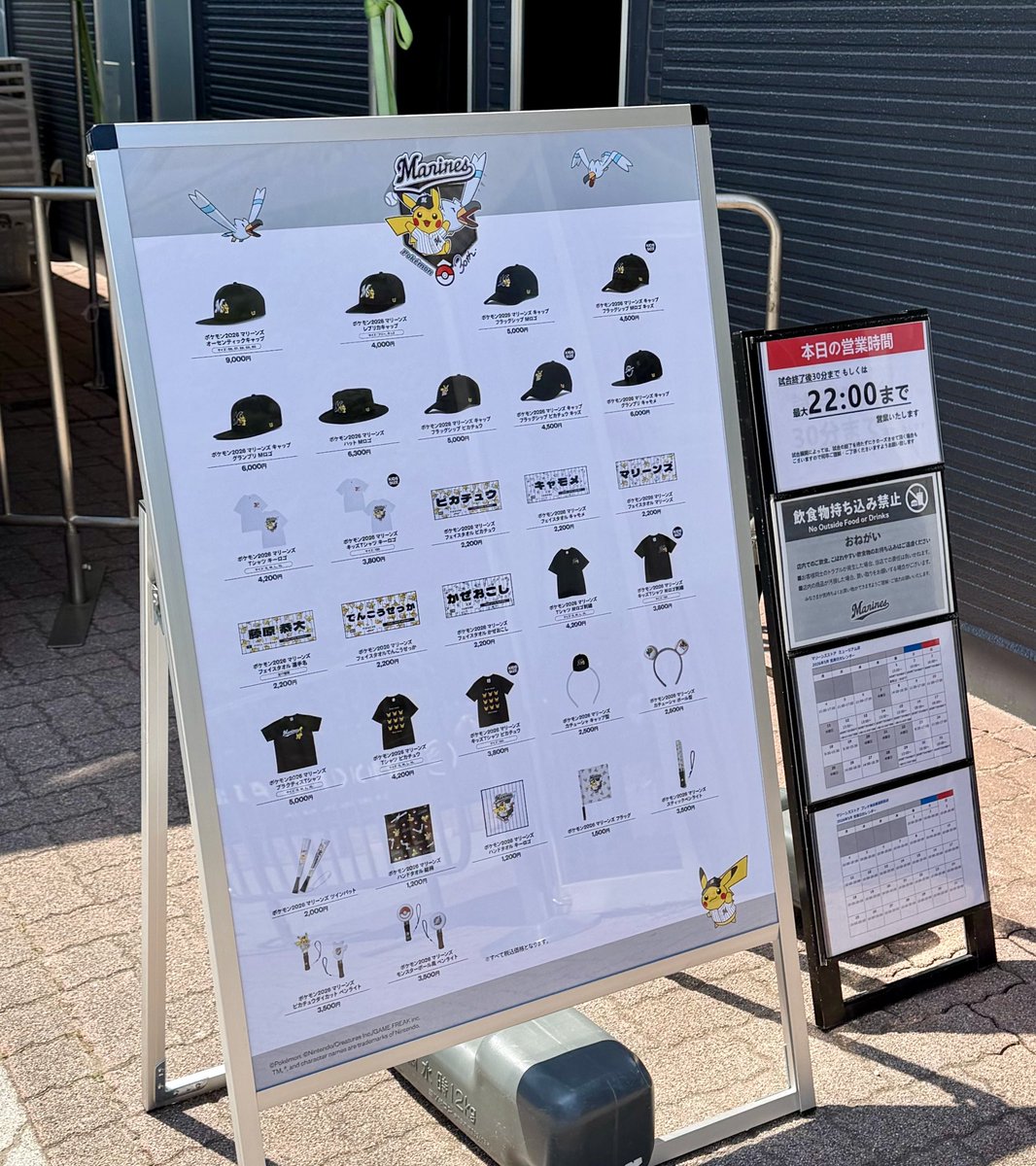 今のところ売り切れはありません