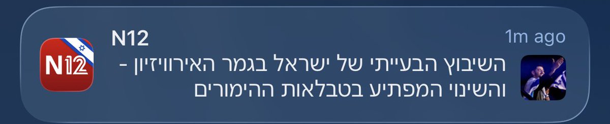 Buzz Lightyear 🇮🇱 tweet media