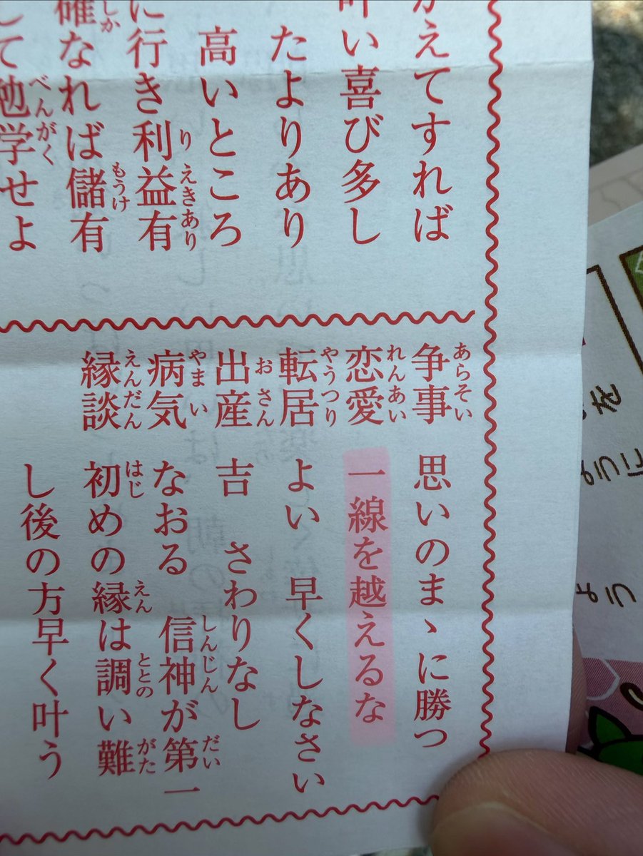ちゃんなな tweet media