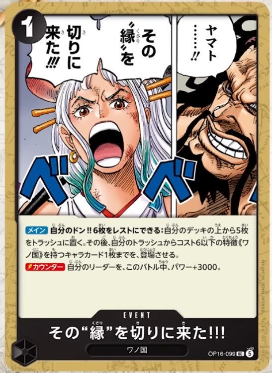 ワンピースカード速報ドン通信🏴‍☠️ (@ONE_PIECETCG) / Posts / X