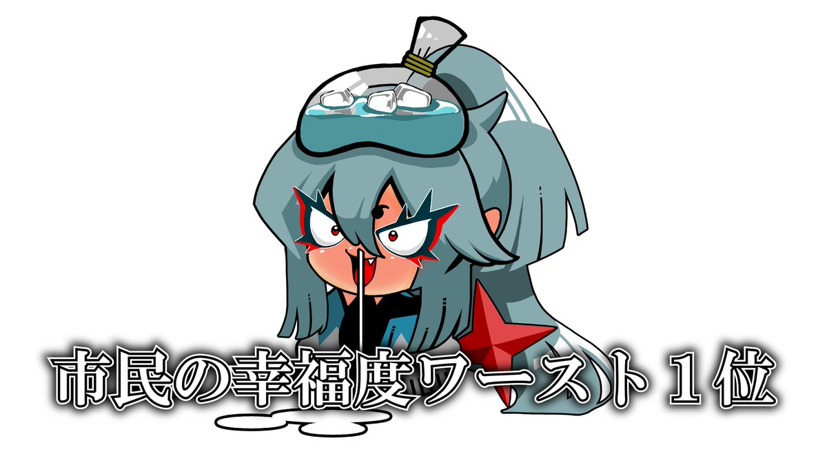 でじるみ函館吉川 tweet media