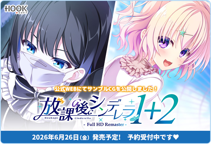 HOOKSOFT@『トリプルペアリング』発売日に原画家サイン会開催! tweet media