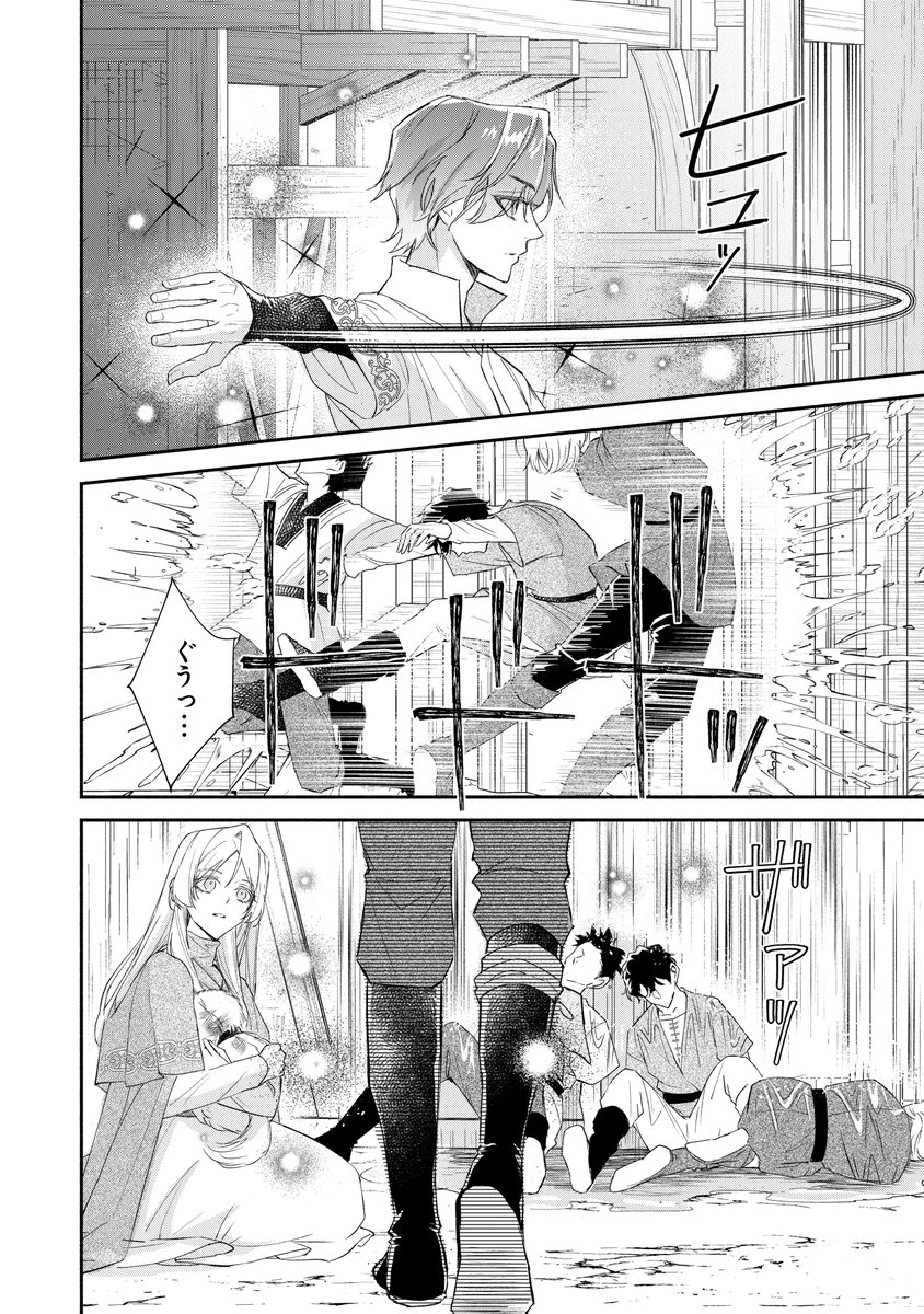 ✉本日更新&アプリ配信開始✉
選ばれなかった王女は、手紙を残して消えることにした。
✧✧˖˖✧✧˖˖✧✧˖˖✧✧˖˖✧✧˖˖✧✧˖˖✧✧
第6話③🆙
※カドコミアプリでは第6話④を先行公開!
エルゼは見たことのない怒りを見せ--?
単行本1巻好評発売中!
▽第6話③を読む
https://t.co/WibH7xnbw8