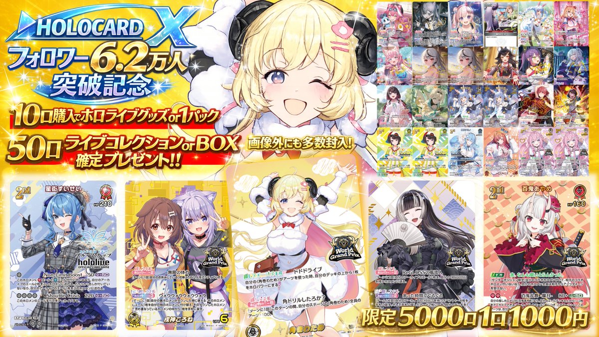 ホロカード🏝️ホロライブ×トレカ専門店🌟ネットストア🏝️ tweet media