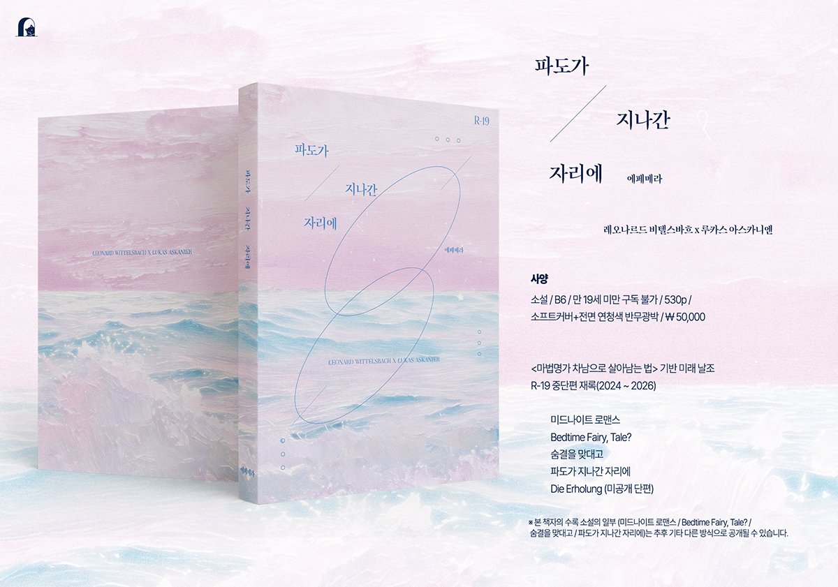 에페메라 tweet media
