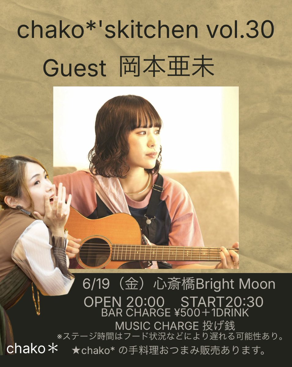 chako*@7/19ワンマン tweet media