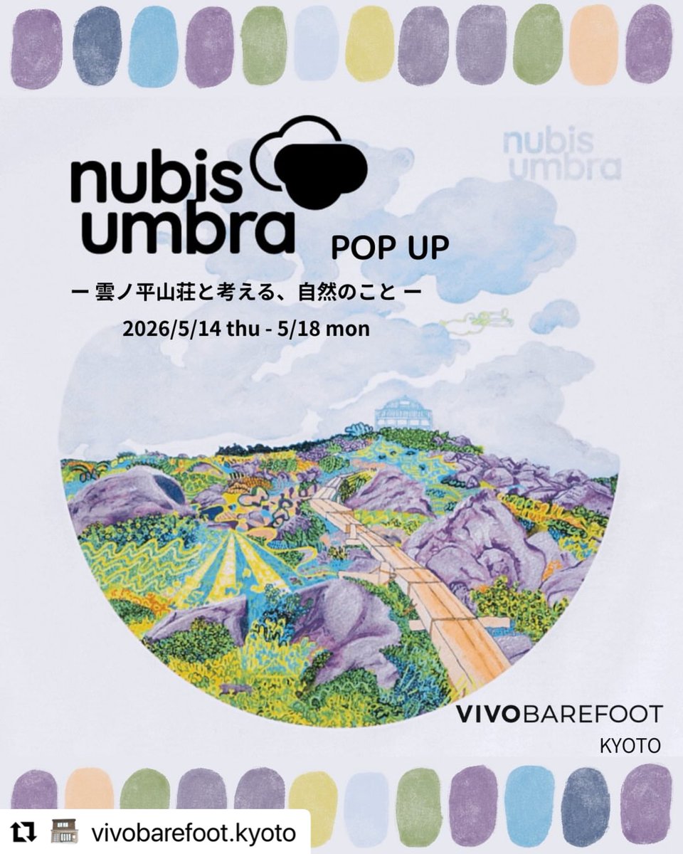 mocigoo's tweet photo. \\ 雲ノ平山荘 nubis umbra POP UP //

📍VIVOBAREFOOT KYOTO 1F
📅2026年5月14日(木)-5月18日(月)
⏰12:00-19:00 ※土日18:00まで

昨日よりビボ京都さんで雲ノ平のイベントがはじまっています！
AIRアーティストとのコラボグッズ、私と太田桃香さんの作品も少し見れます！よろしくお願いします！ https://t.co/p9DC141inT