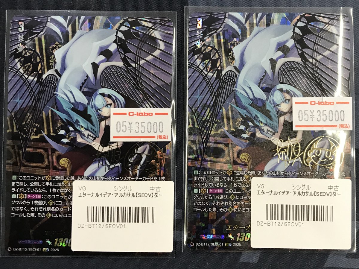 ヴァンガード 販売情報】 エターナルイデア・アルカサル【SECV】 店頭 ヴァンガード 販売情報】 エターナルイデア・アルカサル【SECV】 店頭