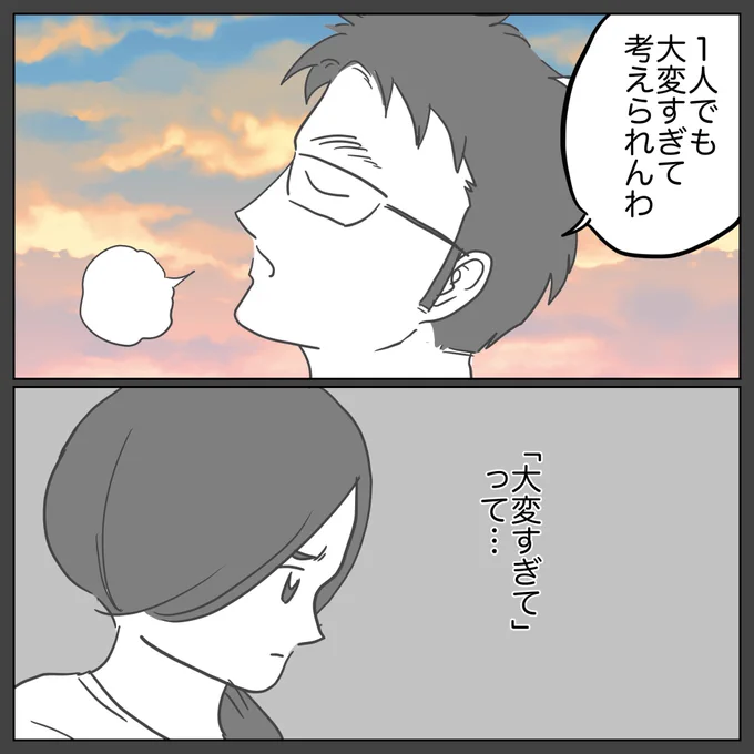 妻が夫にかかえる不満とは 