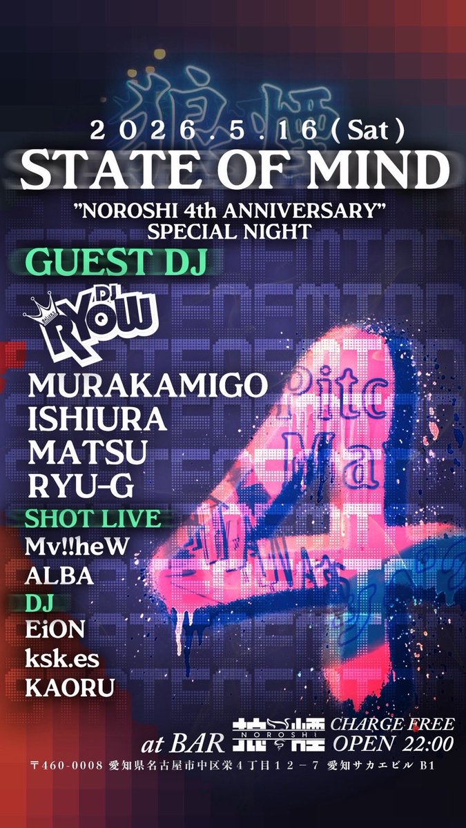 dtm_jp's tweet photo. 【INFORMATION】
★EVENT★
@djryow 
5/15(金) at 京都 KITSUNE
5/16(土) DAY at 名古屋 BAR NOROSHI
5/16(土) at 名古屋 STAR
5/17(日) at 大阪 GHOST

#dreamteammusic https://t.co/MDe18o7SHd