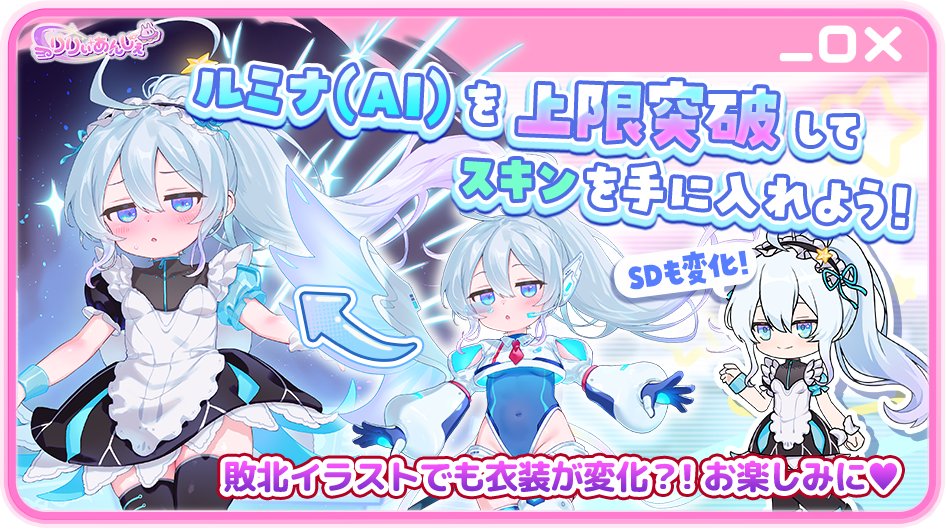 りりぃあんじぇ【公式】 tweet media