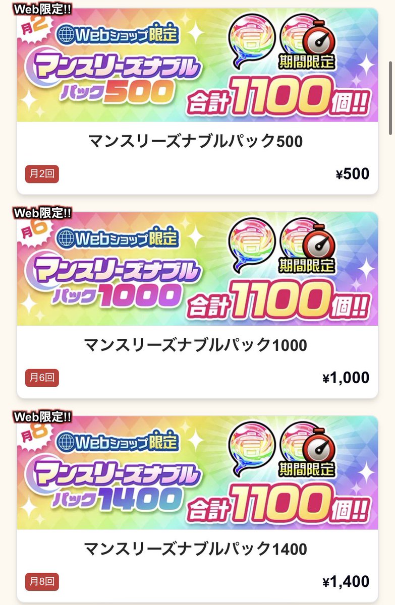 全部買ったろうか😈