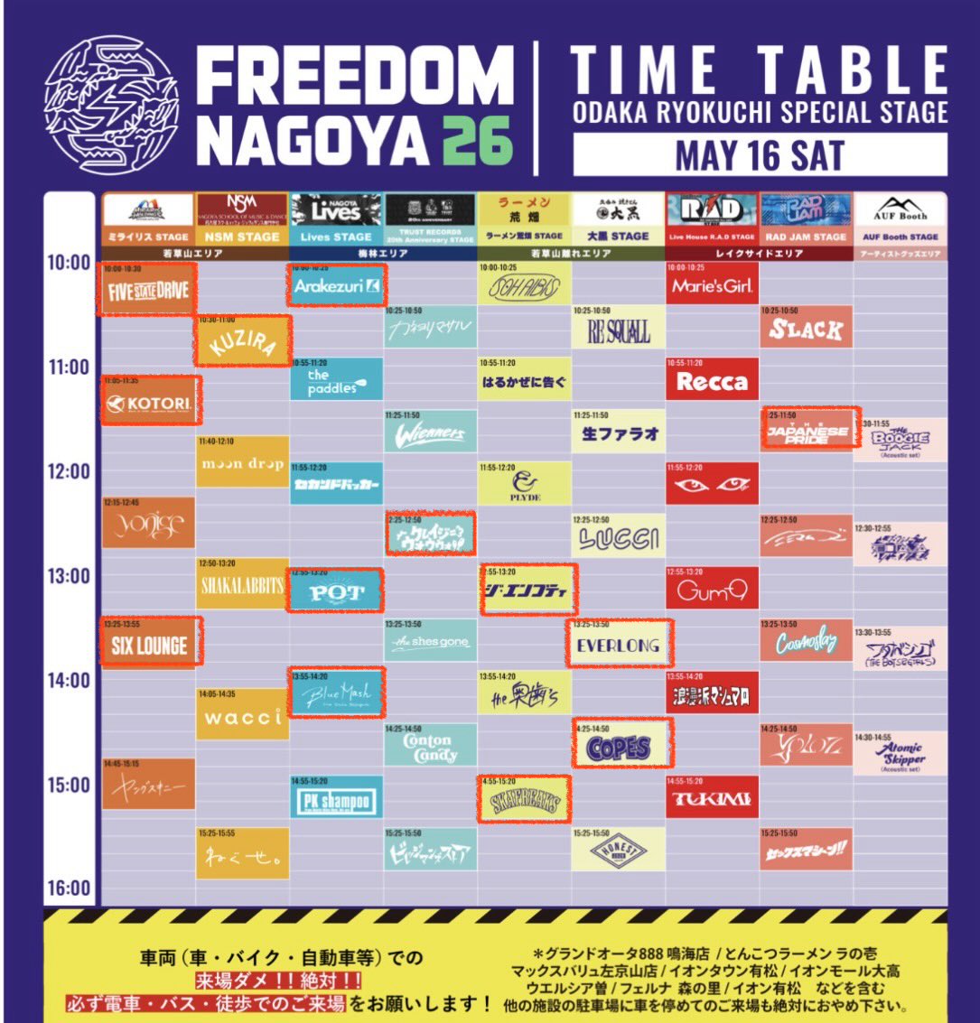 19Samurai's tweet photo. いよいよ明日FREEDOM 2DAYs楽しみすぎる🤩🤩🤩どのバンt着て行こ？

＃freedom 
＃ロック 
＃音楽 
＃邦ロック好きな人と繋がりたい https://t.co/iwT4LSJe3f