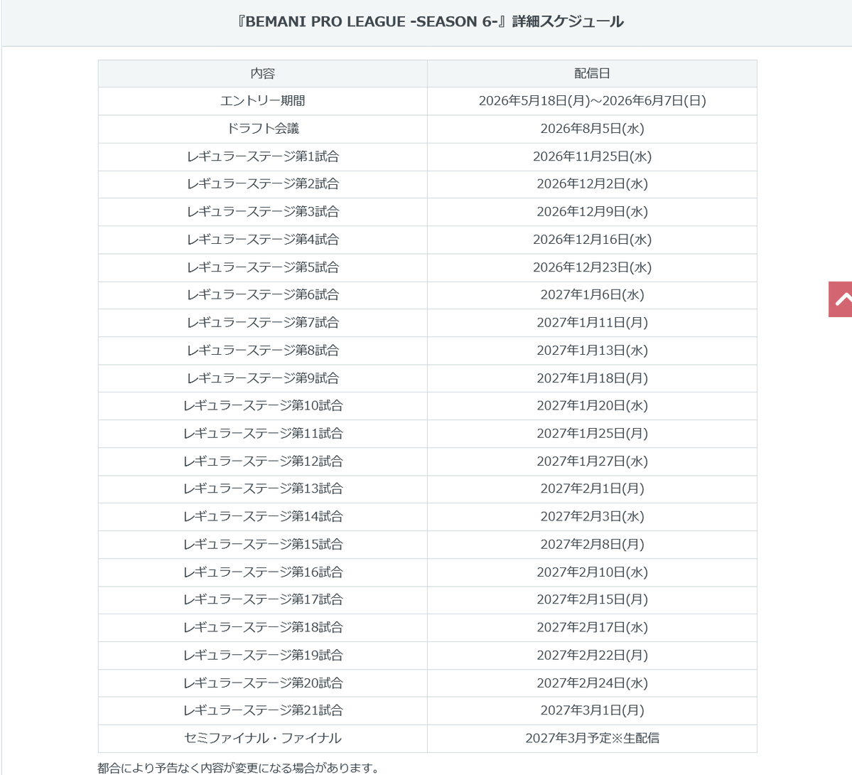 am-net公式アカウント tweet media