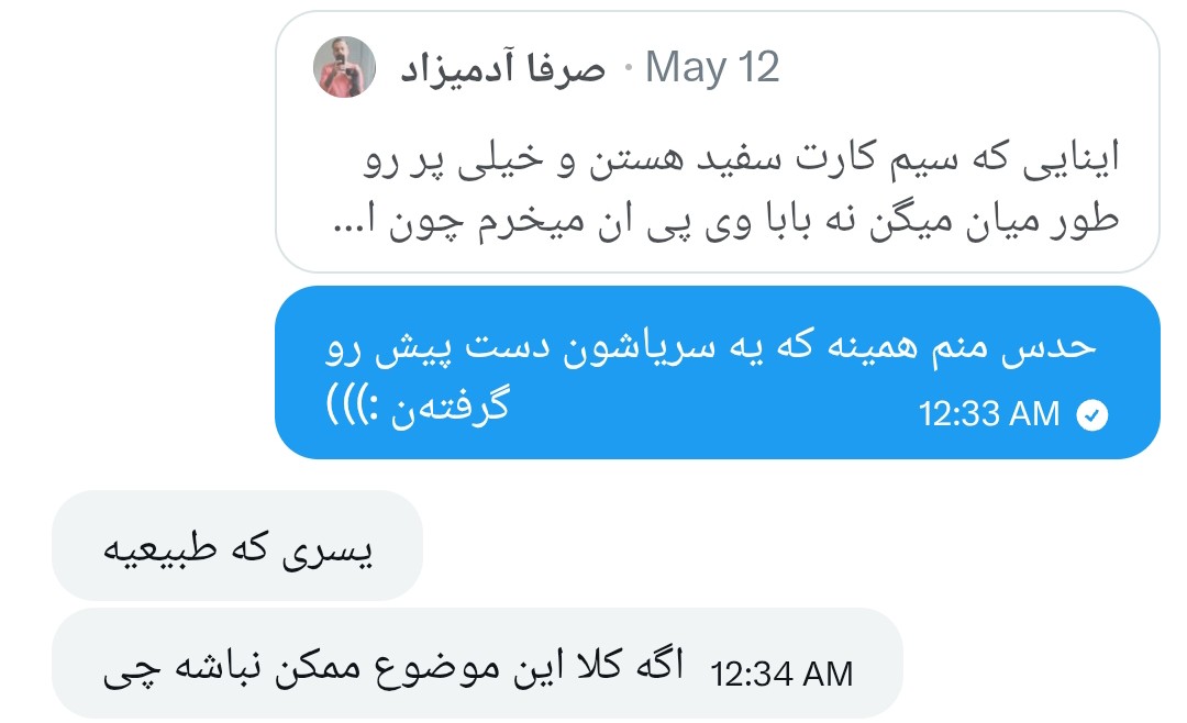 آیدا با فامیلی سختش tweet media