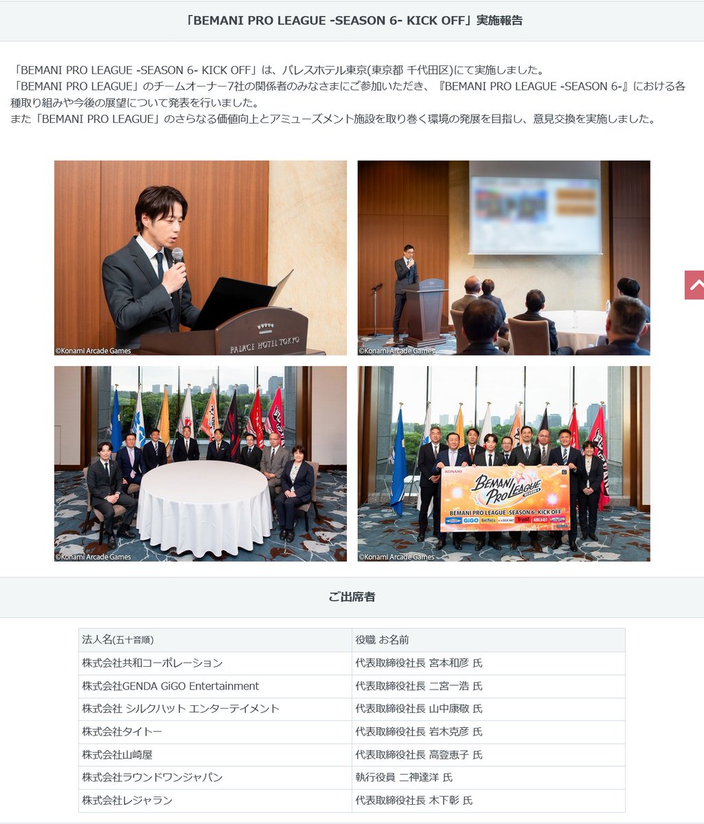 am-net公式アカウント tweet media