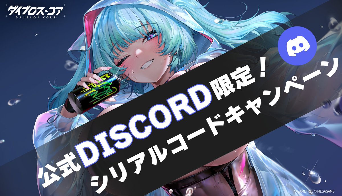 公式】ダイブロス・コア (@DaiblosCore_JP) / Posts / X