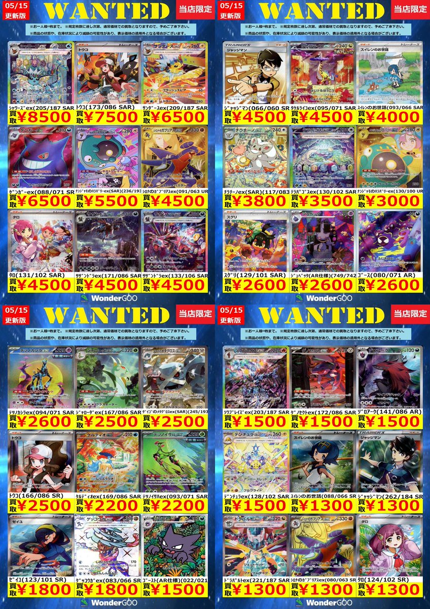 💫💫ポケモンカード高額買取💫💫 🚨数量限定🚨 ﾄﾞﾗﾊﾟﾙﾄex(221/187 SAR