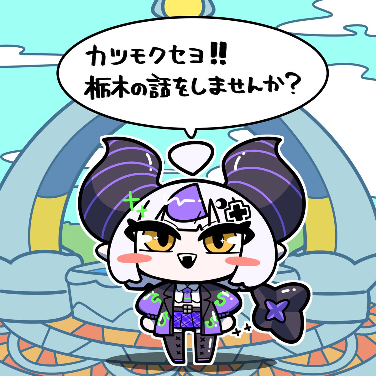 びしょまる依頼受付中 tweet media