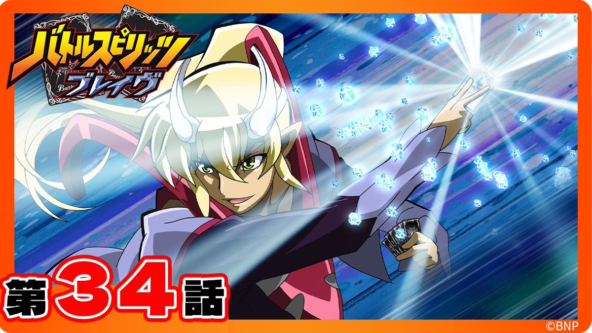 バトルスピリッツ (@bs_official) / Posts / X
