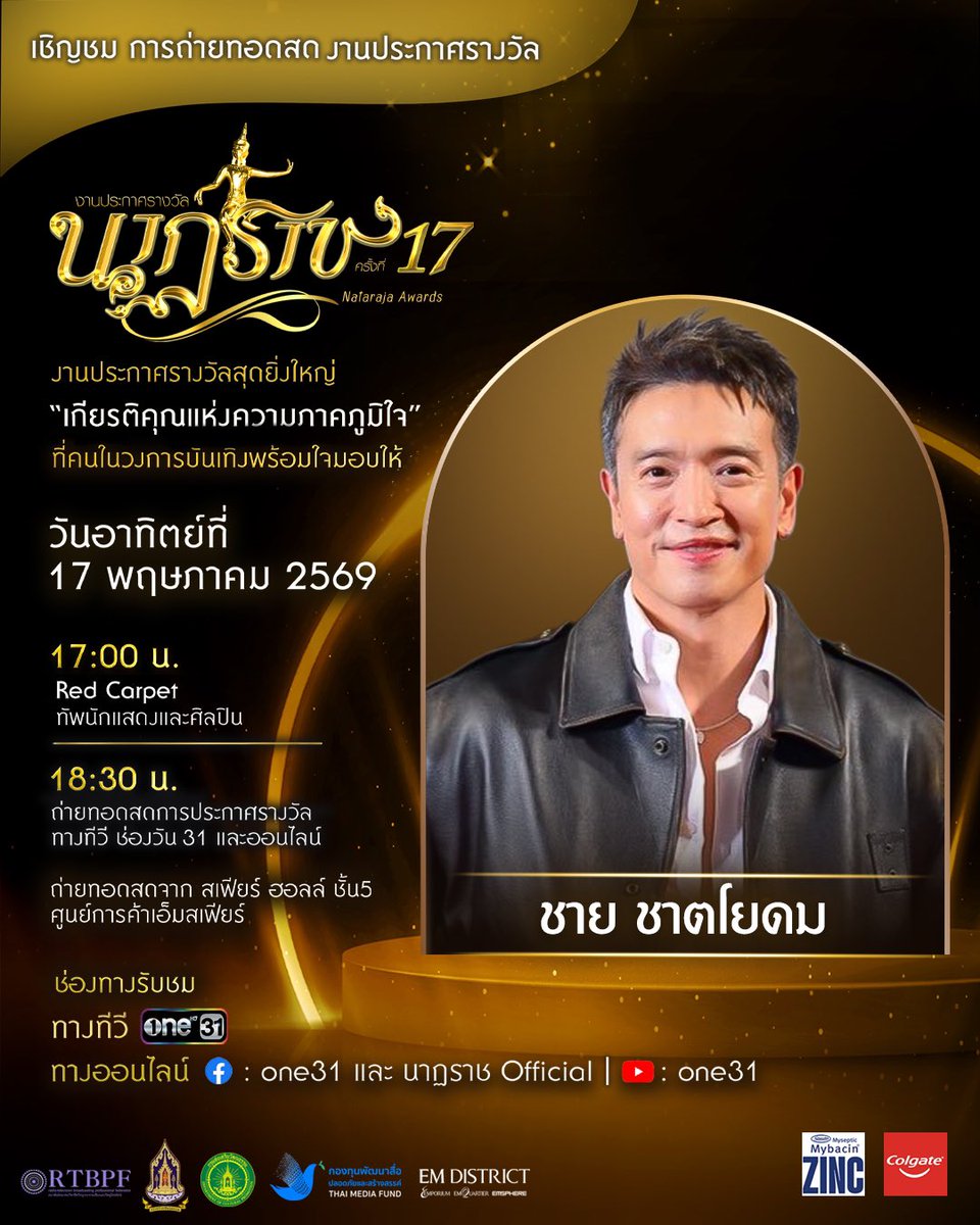 Wxiiin in #ตรีนาย #39 Era ✨ tweet media