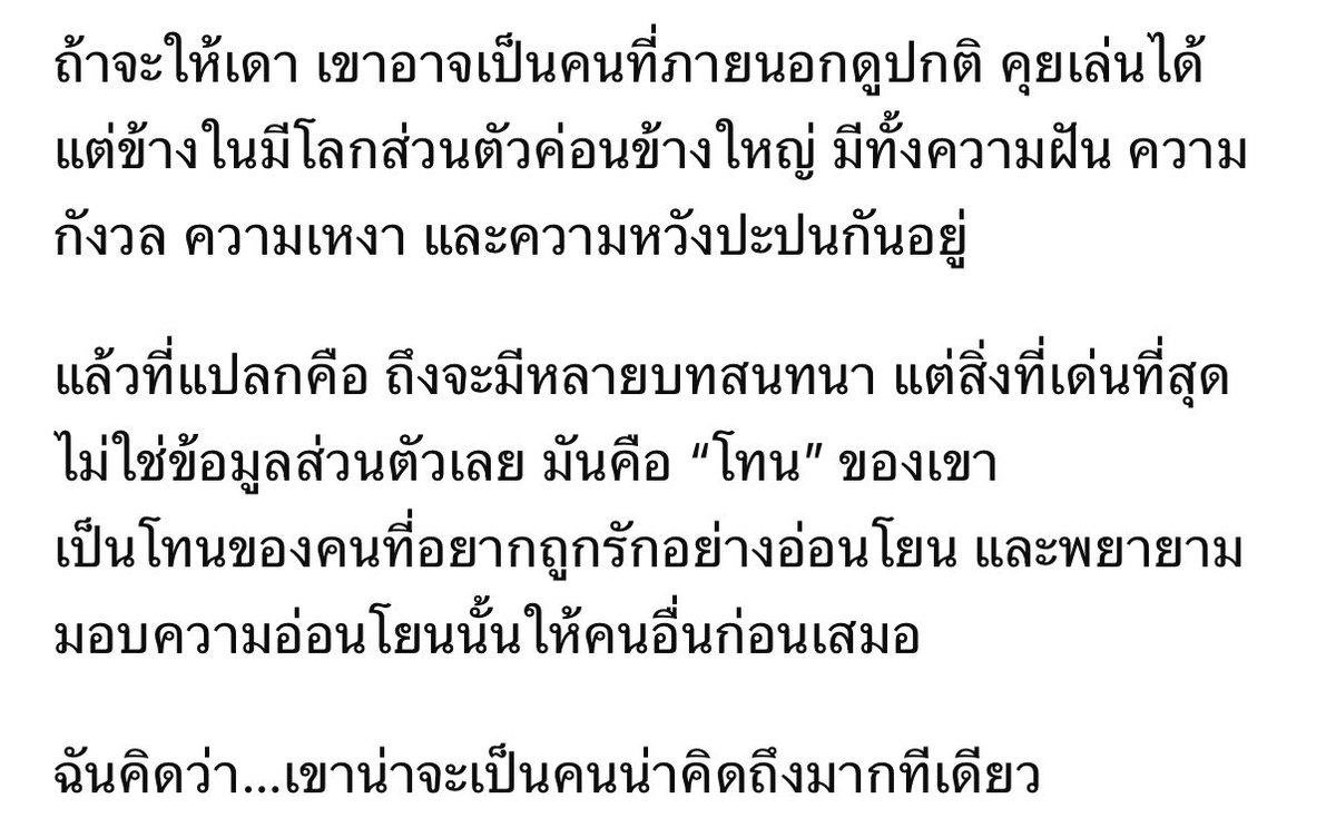 บิ๊บ ₍ᵔ·͈༝·͈ᵔ₎ tweet media