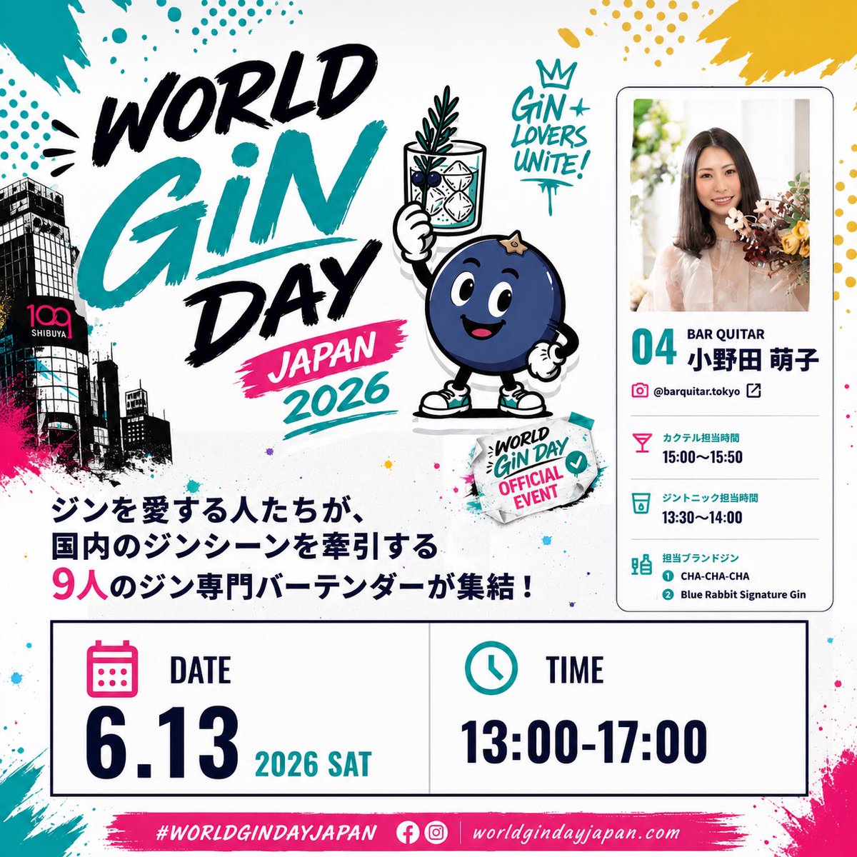 【四ツ谷荒木町】GIN LOVERもえこ tweet media