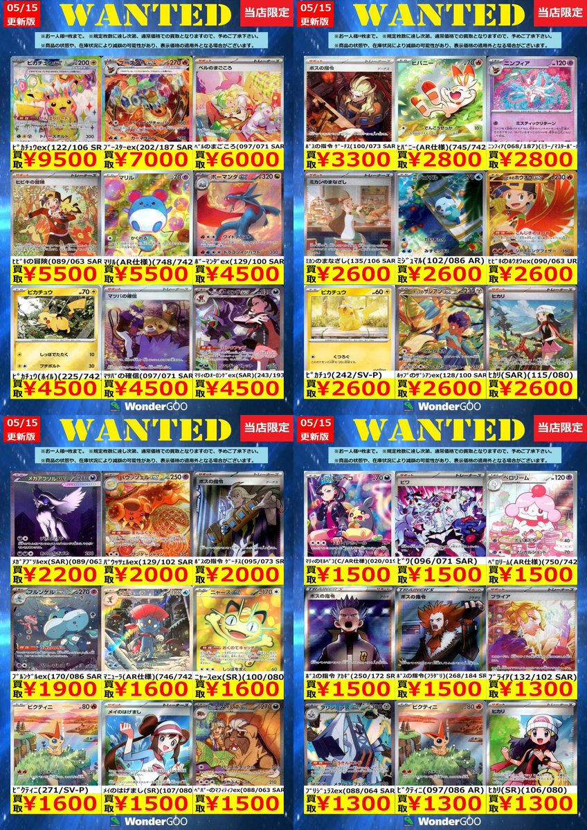 💫💫ポケモンカード高額買取💫💫 🚨数量限定🚨 ﾋｶﾘ(SR)(106/080