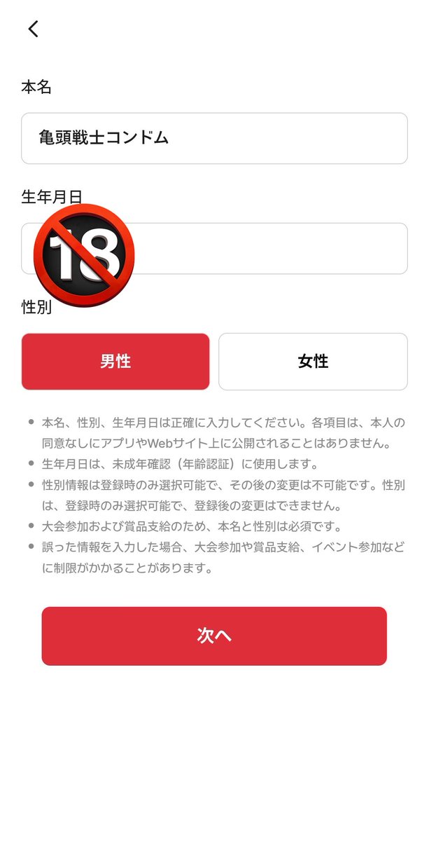 ○コ○○○メ太郎（Take-Shin） tweet media