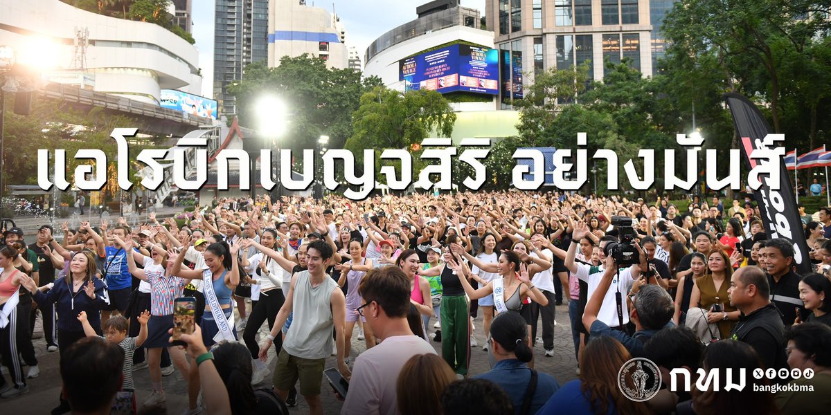 กรุงเทพมหานคร tweet media