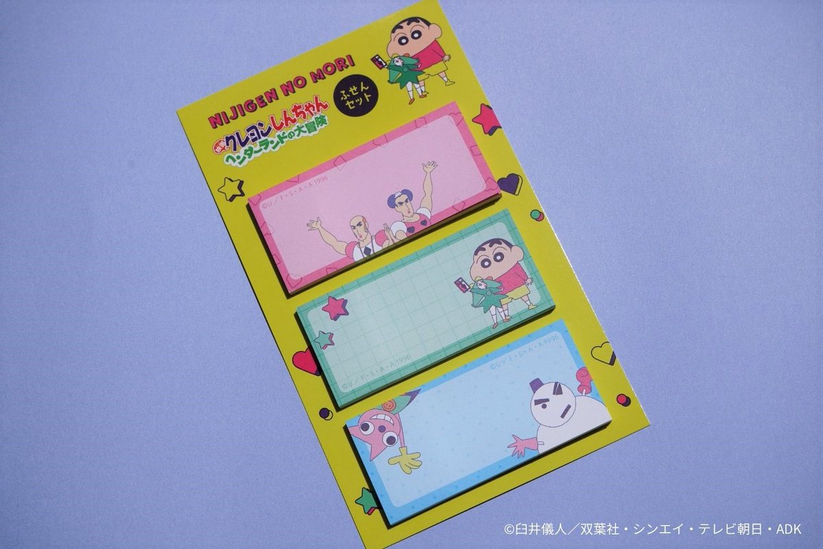 📢【新グッズ情報】 5/15(金)より販売 「付箋セット(ヘンダーランドの