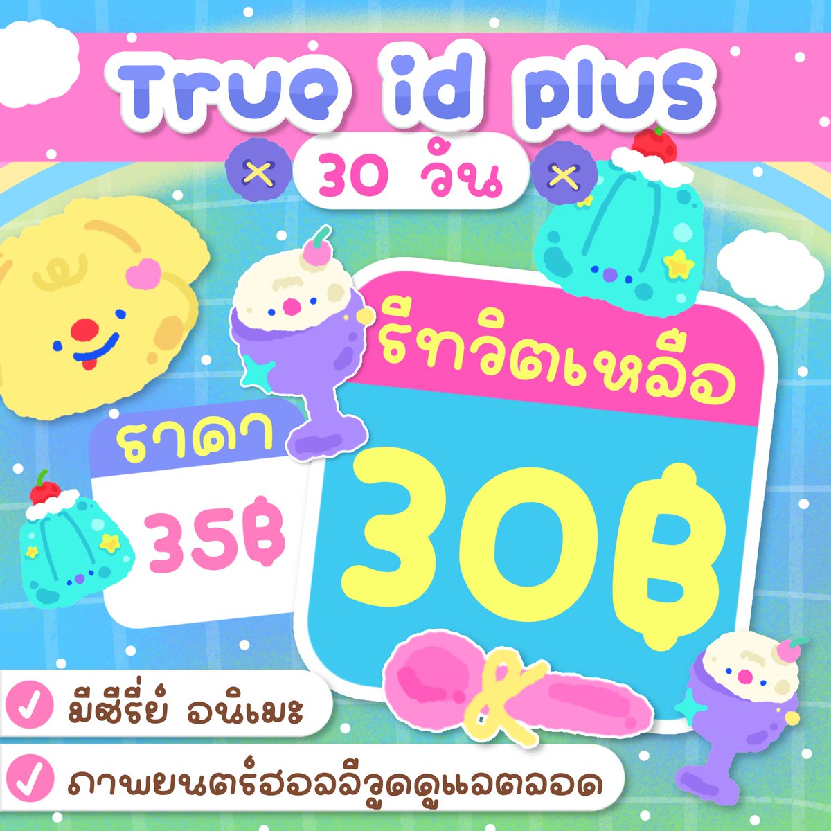 𓈒🫧 bubble | หารแอพทักไลน์เลย 𖠵 🏩 ⊹ tweet media