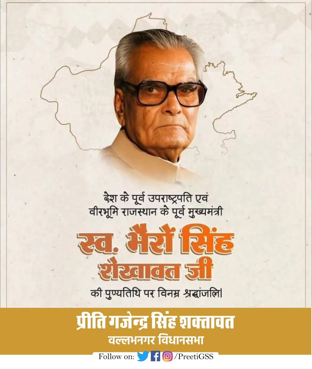 Preeti Gajendra Singh Shaktawat tweet media