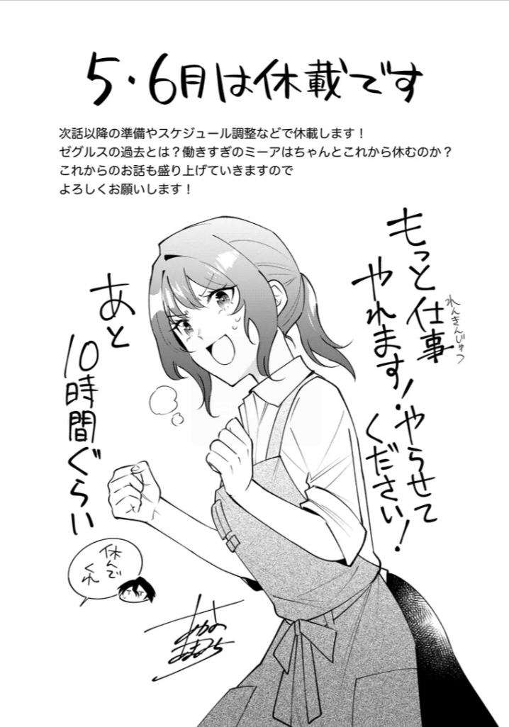 FLOS COMIC tweet media