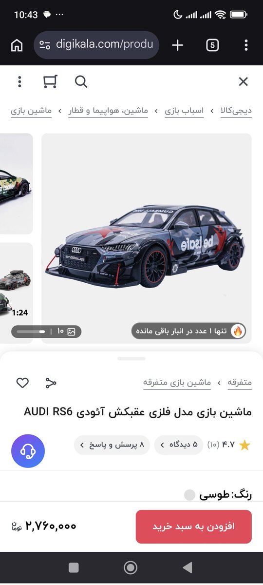 vahid24's tweet photo. قیمت این ماشین فلزی اسباب بازی با ۲۰ سانت طول شده یه چیزی حدود ۲۷۰۰ تو سال ۱۳۷۰ با ۲۵۰۰ می‌تونستی یه ۴۰۵ صفر بخری . این پول الان بیشتر از یک دهم حقوق ماهانه کارگر هست . https://t.co/6M9PDzRrpZ
