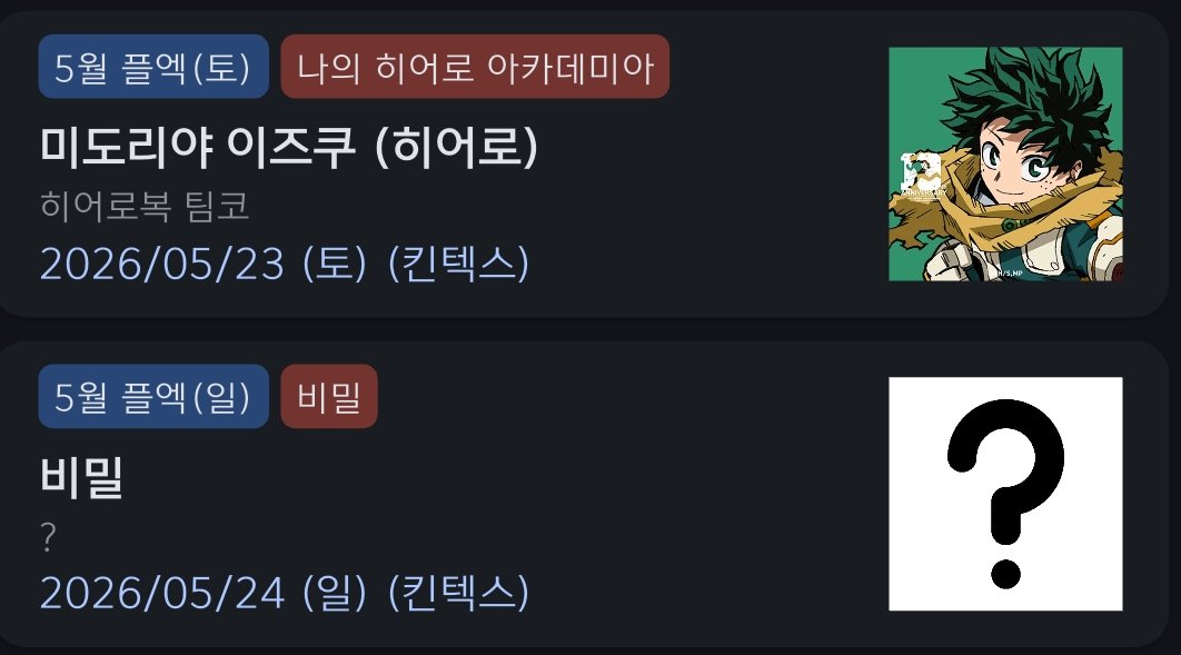 사담추 / 5플엑 토 tweet media