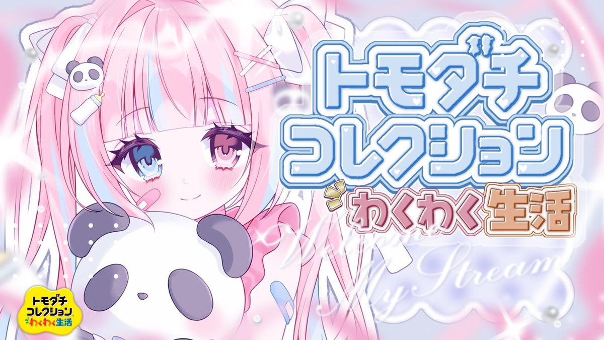 はしもとまるる🐼Mqrr Hashimoto tweet media